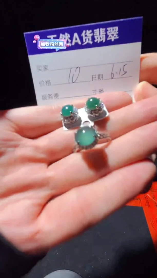 定制翡翠未镶嵌0348592471