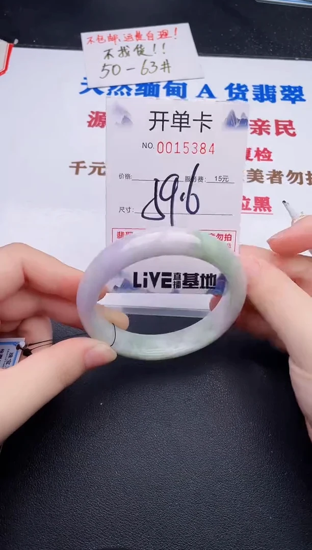 未镶嵌手镯翡翠84