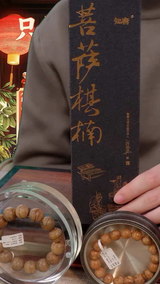【闪购商品】1菩萨奇楠100g