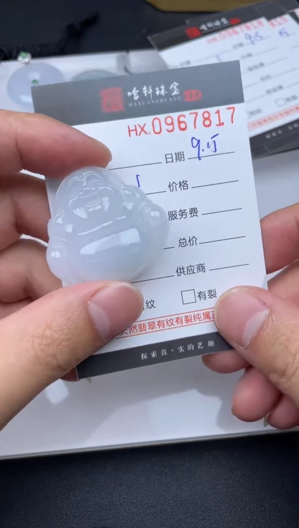 吊坠(不含链)未镶嵌翡翠哈轩  挂件1