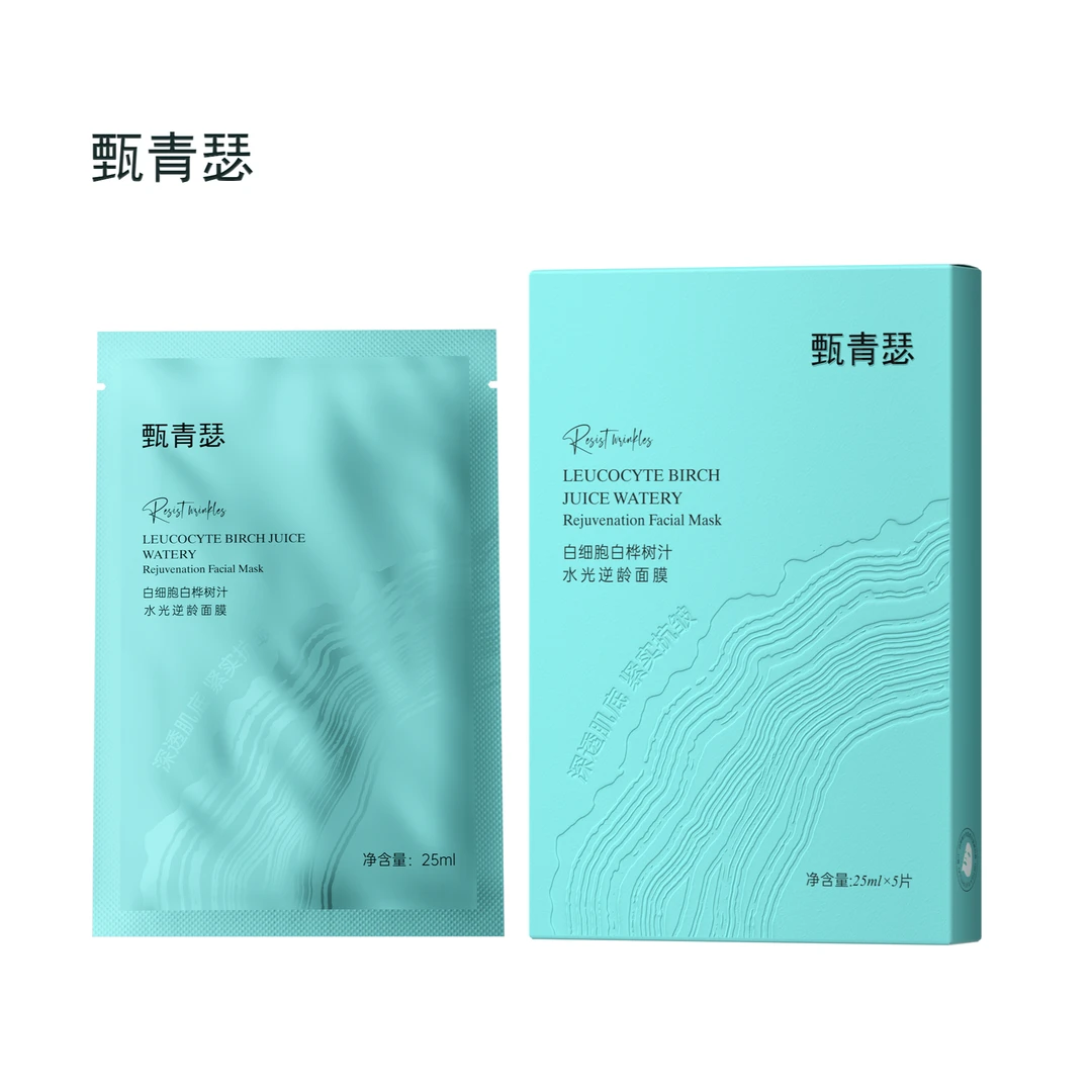 甄青瑟白细胞白桦树汁水光面膜25ml*5片/盒*4盒