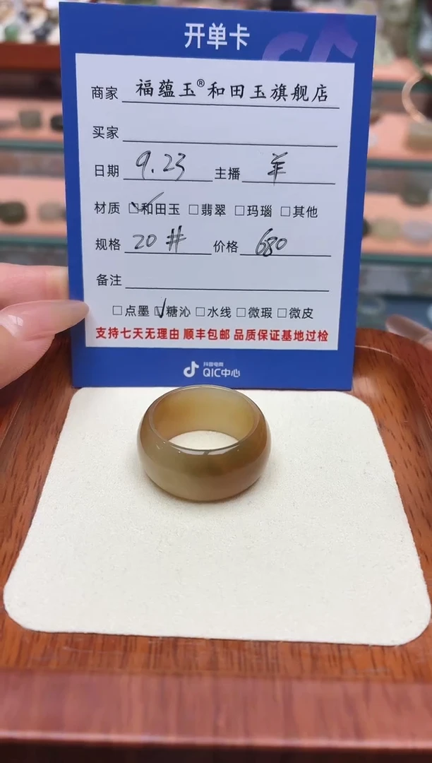未镶嵌戒圈和田玉詹*五20号