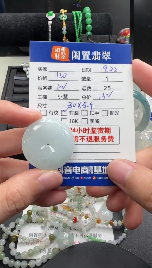 吊坠(不含链)未镶嵌翡翠V****?翡翠吊坠