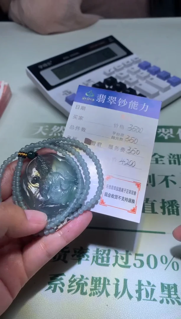 未镶嵌定制翡翠毛货-不退不换