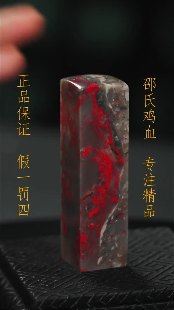 昌化鸡血石11111111