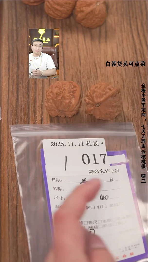 把件文玩核桃二***晴諘帝文化017金牛