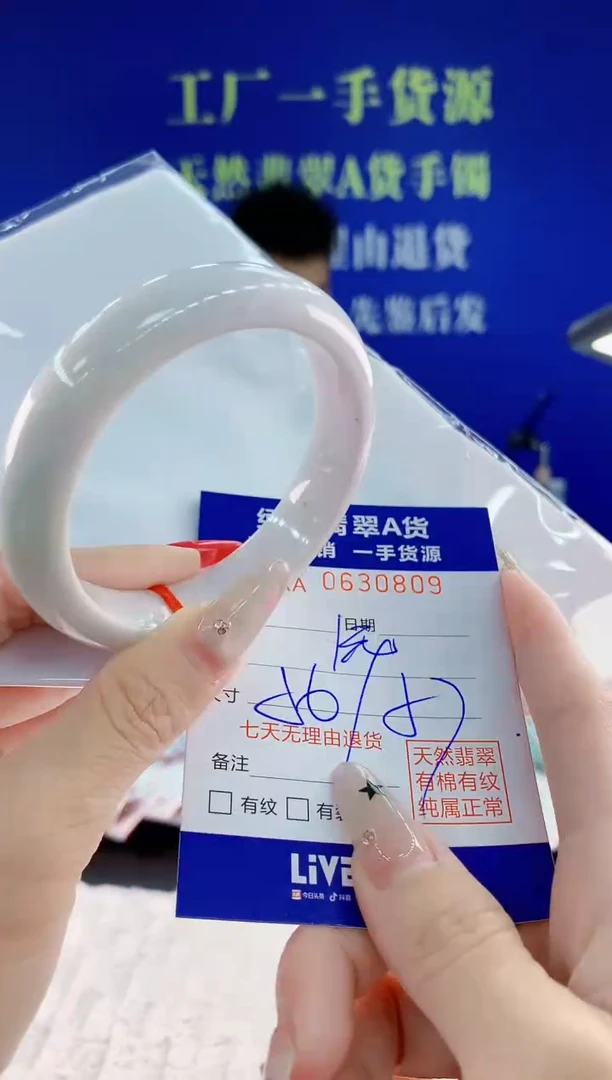 翡翠手镯未镶嵌09天然翡翠A货