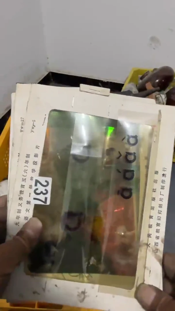 其他文*庄里货杂项00237