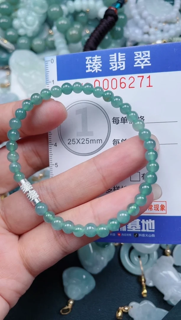 颈饰未镶嵌翡翠.0006271