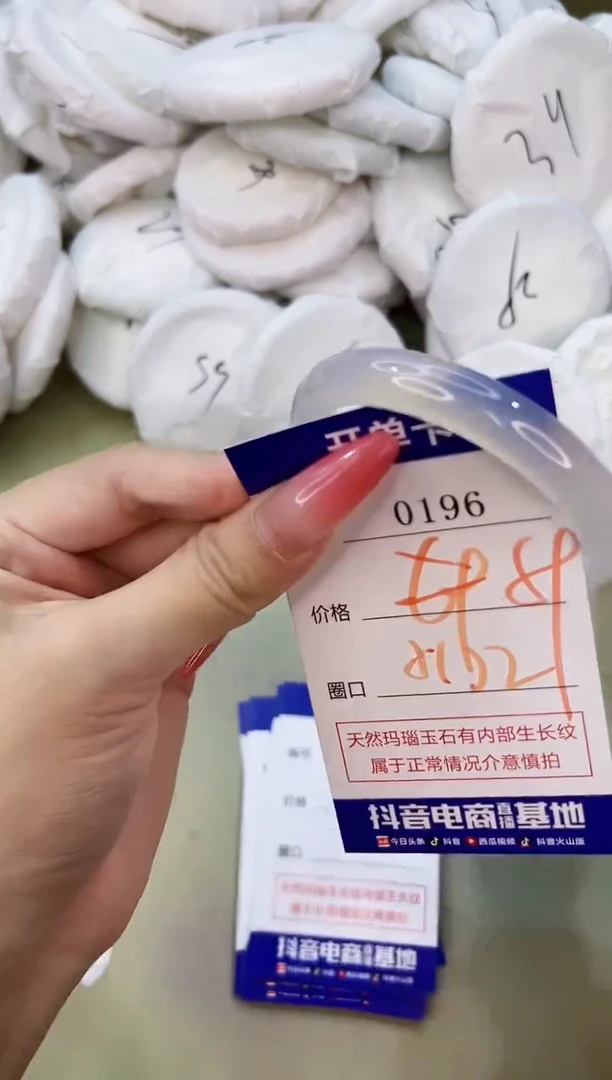 手镯玛瑙/玉髓未镶嵌0196