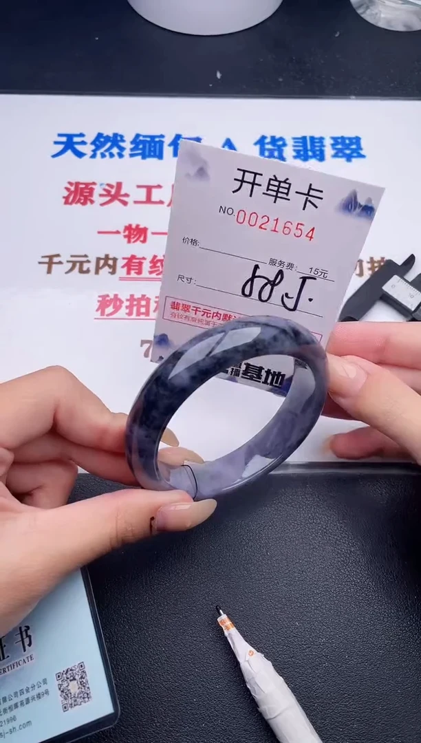 未镶嵌手镯翡翠54