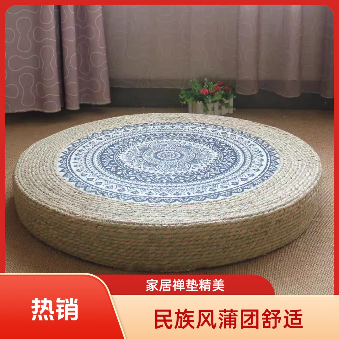 巧娘宫民族风手工编织蒲团，源头工厂家居坐垫打坐垫禅修垫瑜伽垫