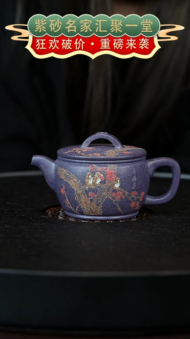 茶壶紫砂宜兴紫砂
