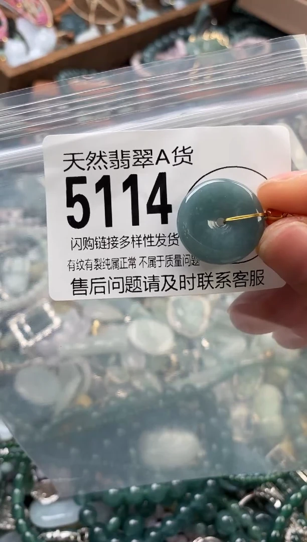 颈饰未镶嵌翡翠翡翠5114