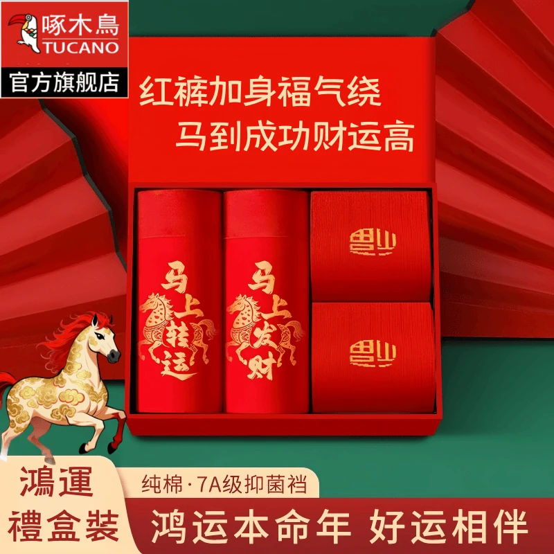 啄木鸟男士内裤男款本命年纯棉短裤男生四角裤衩2026马年红色裤头