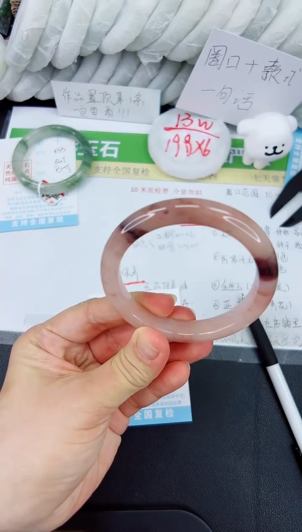 【闪购商品】石英质玉手镯未镶嵌534-58