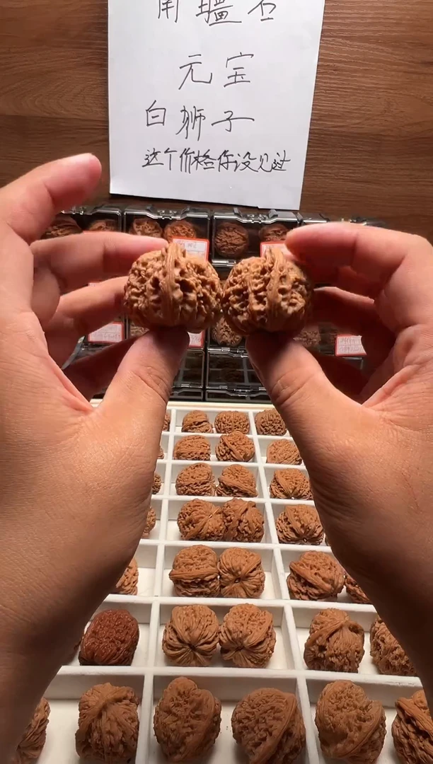 把件文玩核桃39南疆石