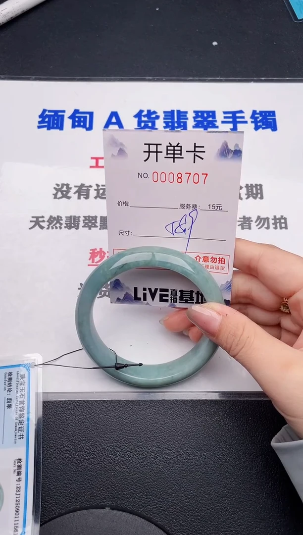 未镶嵌手镯翡翠07