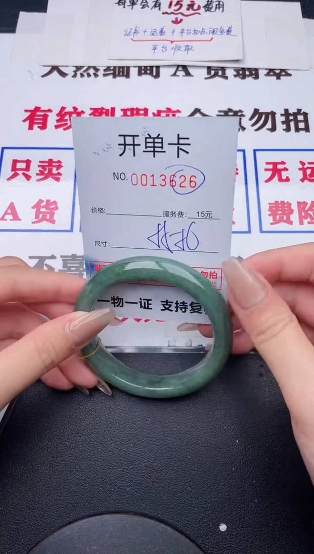 未镶嵌手镯翡翠26