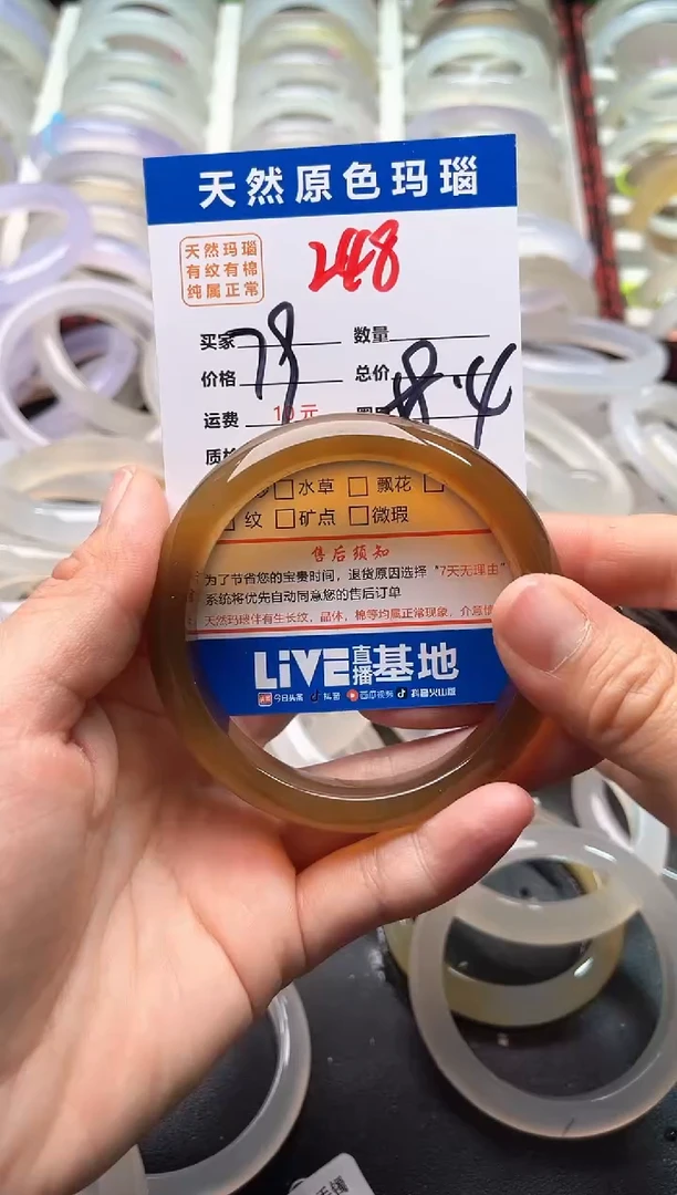 玛瑙/玉髓手镯未镶嵌248