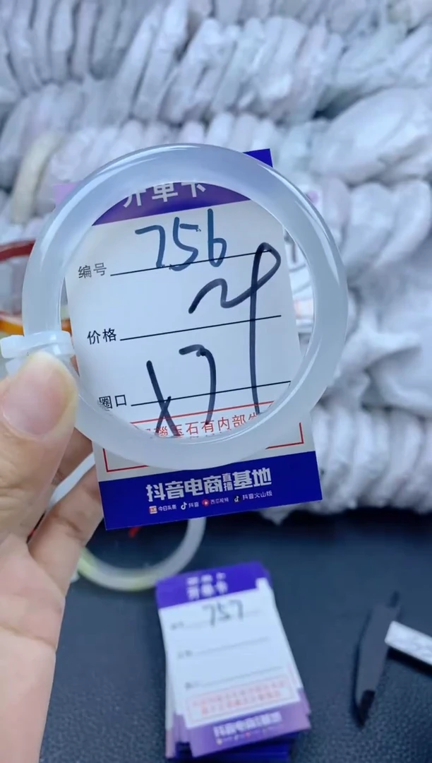 手镯玛瑙/玉髓未镶嵌756