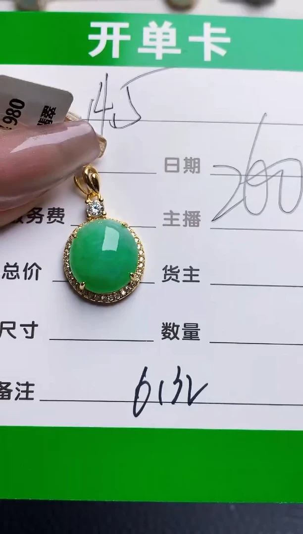 银S925镶嵌戒指翡翠6132