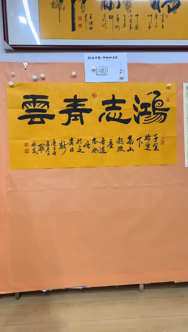 书法洪志青云作品