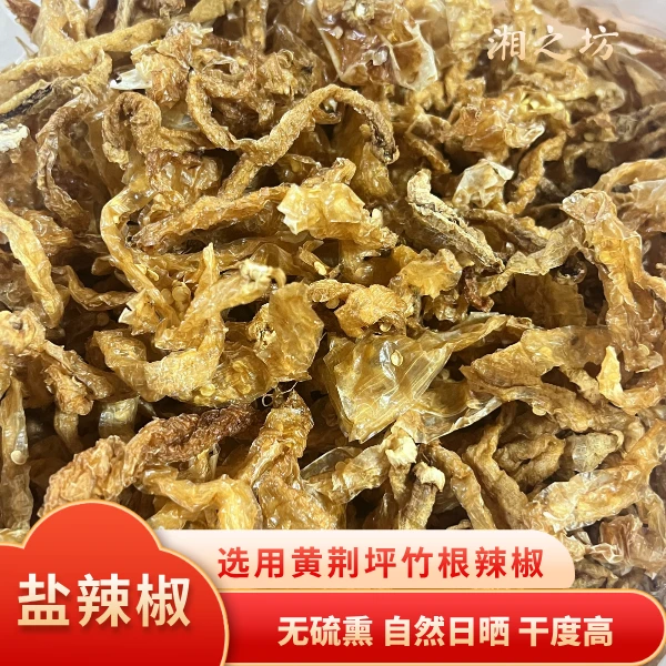 【本地盐辣椒】手工开边日晒精选本地竹根辣椒湖南湘潭特产美食