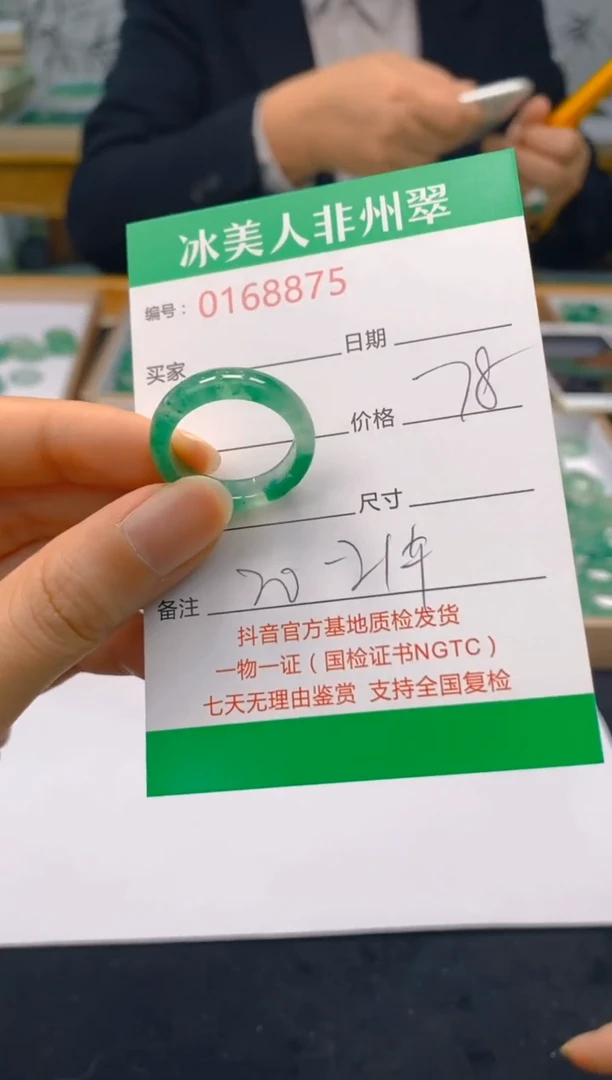 【闪购商品】石英质玉戒圈未镶嵌875