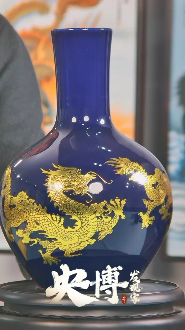 【闪购商品】摆件034/霁蓝龙纹天球瓶/景德镇陶瓷摆件