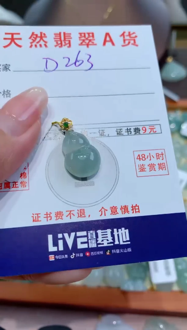 【闪购商品】翡翠颈饰18K金镶嵌天然缅甸a货翡翠