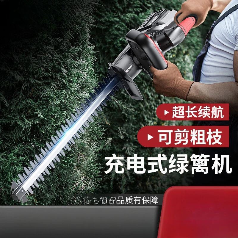 德国电动绿篱修剪机充电式修花剪刀修枝剪采茶叶绿化花草园林工具
