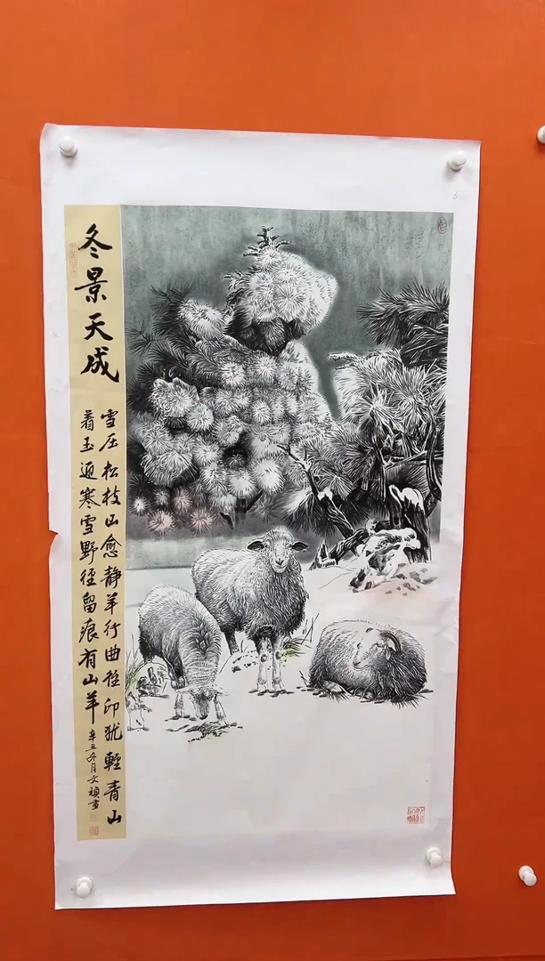 国画青云-马文祯-书法/绘画C12