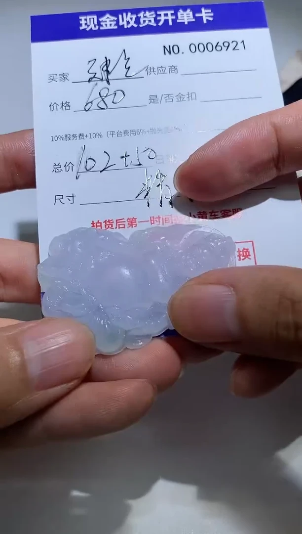 定制翡翠未镶嵌建*9精品翡翠 翡翠a货