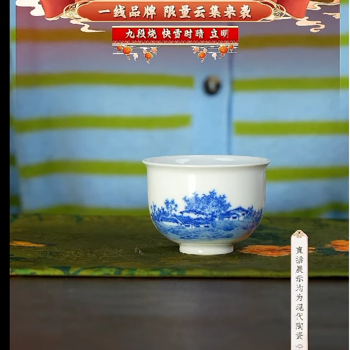 【小乔赏瓷】九段烧妙手水乡风情单杯jd10.