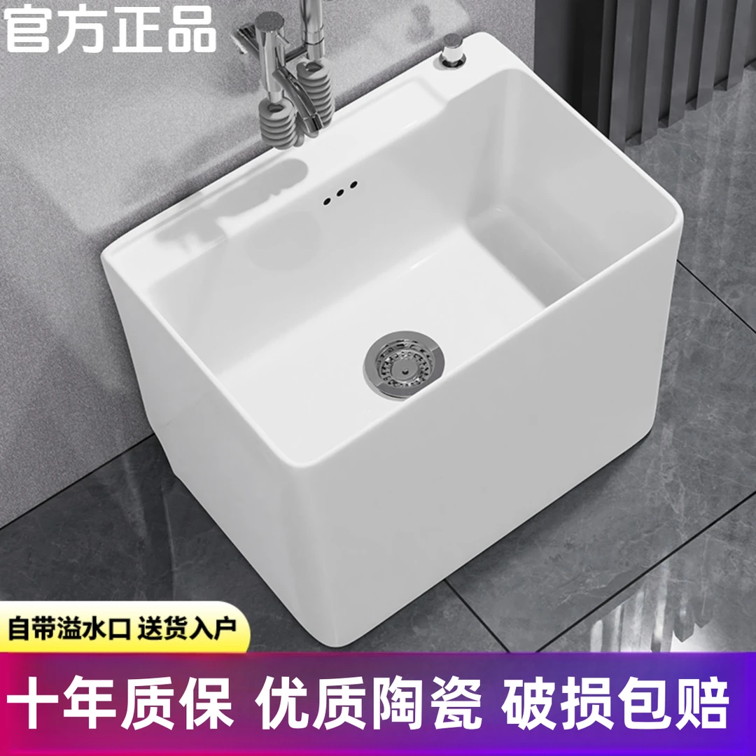 九牧王适配家用拖把池阳台陶瓷一体拖布池大号户外卫生间落地水池