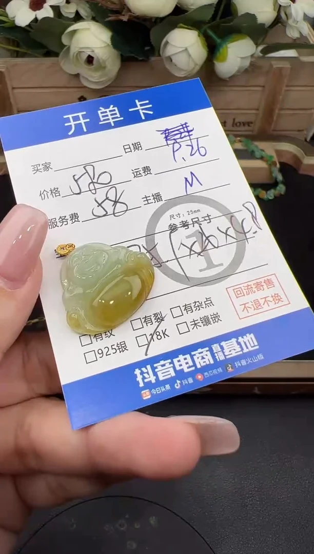 吊坠(不含链)18K金镶嵌翡翠吊坠-8785