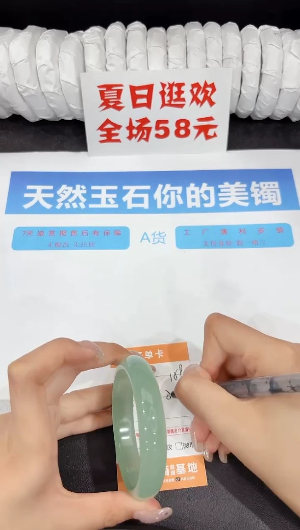 石英质玉手镯未镶嵌159-58.7