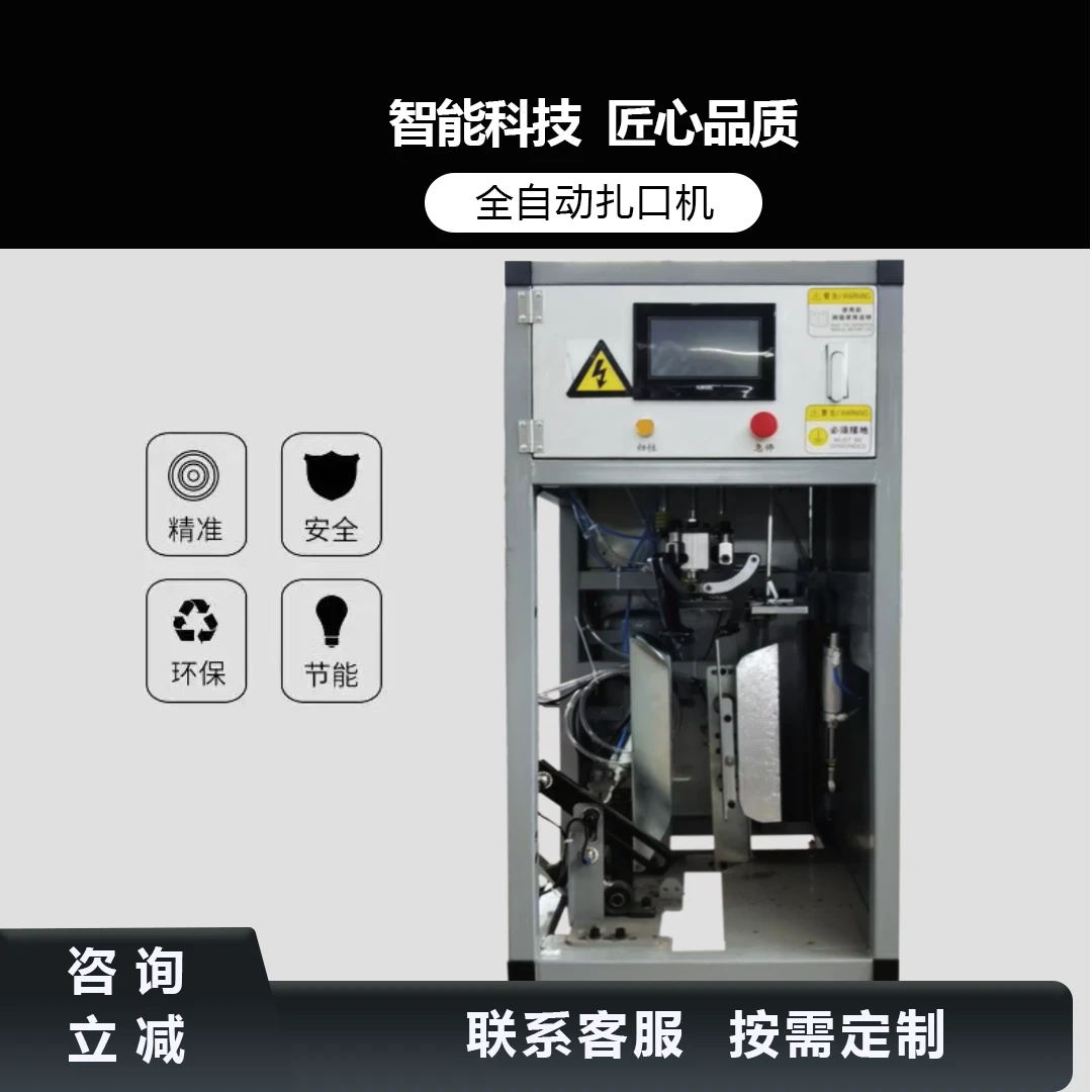 香菇平菇自动扎口封口食用菌通用型扎口铝扣