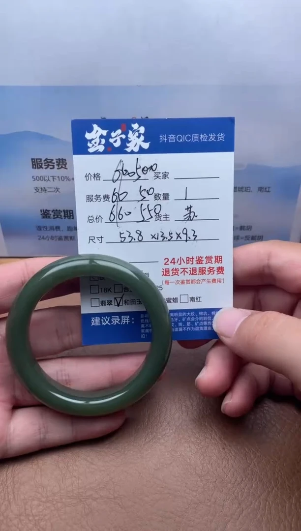 未镶嵌手镯和田玉5125813188
