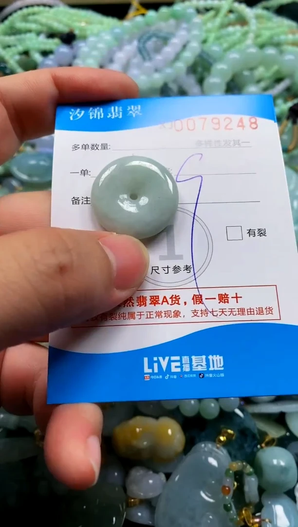 颈饰未镶嵌翡翠闪购商品0079248