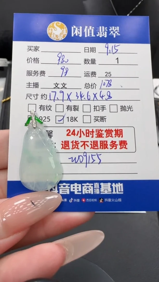 颈饰18K金镶嵌翡翠翡翠吊坠