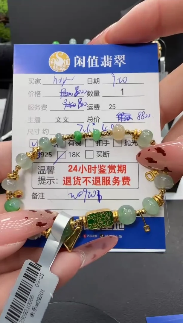 18K金镶嵌手串翡翠翡翠珠串