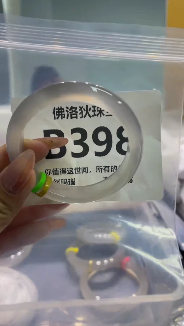 玛瑙/玉髓手镯未镶嵌B398