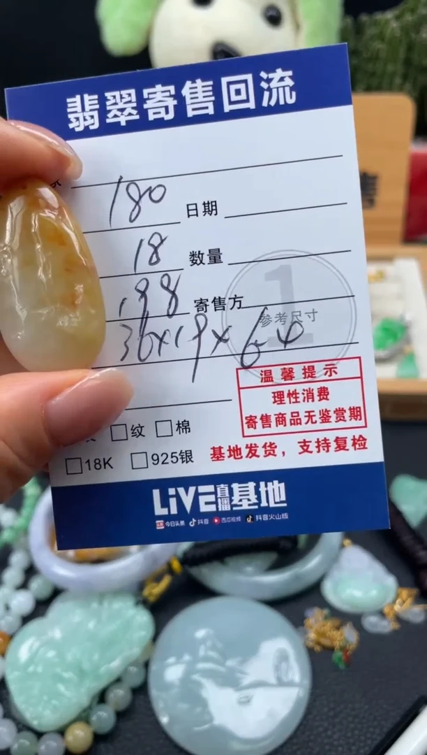 颈饰未镶嵌翡翠10150164