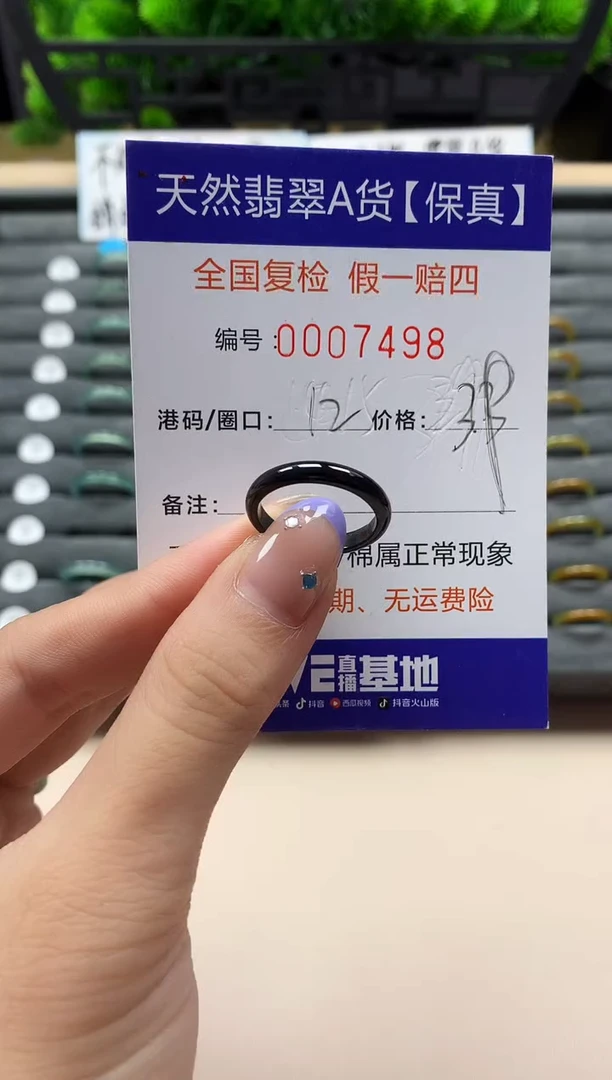 未镶嵌戒指翡翠天然  7498