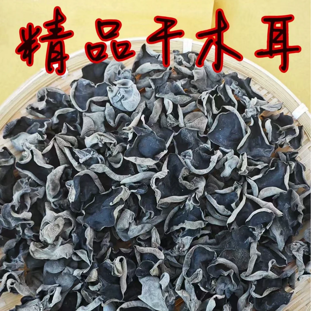 白背黑木耳/野生口味/1斤装