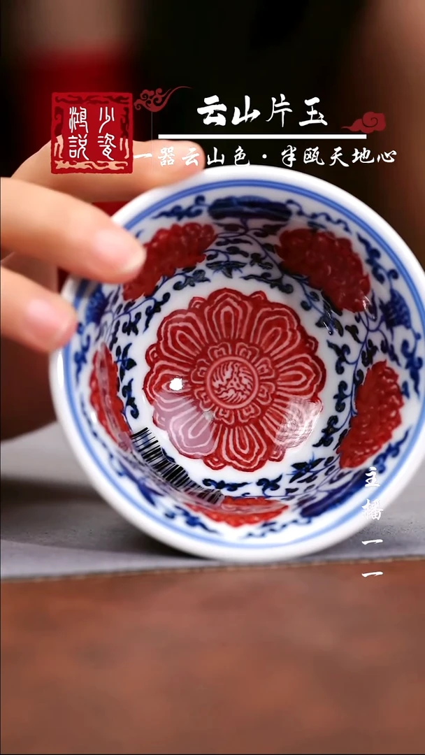 永明尚玩缠枝满绘压手