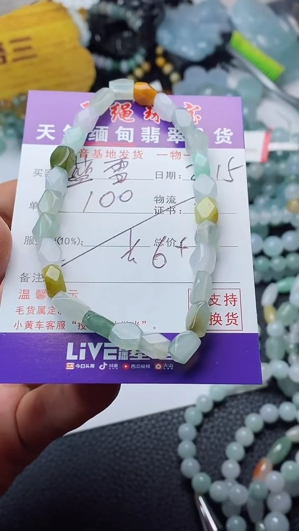 【闪购商品】翡翠颈饰未镶嵌手串