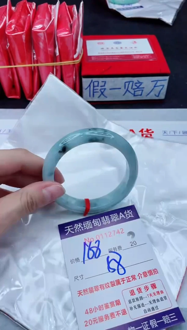 未镶嵌手镯翡翠168.00